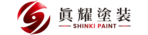 シンキペイント